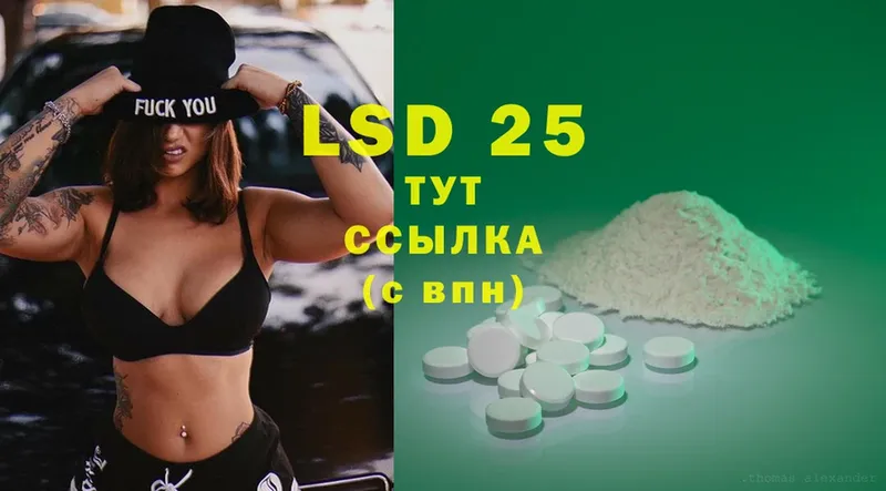 Лсд 25 экстази ecstasy Зубцов