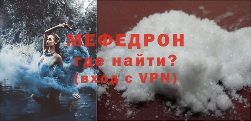 где купить   Зубцов  Меф mephedrone 